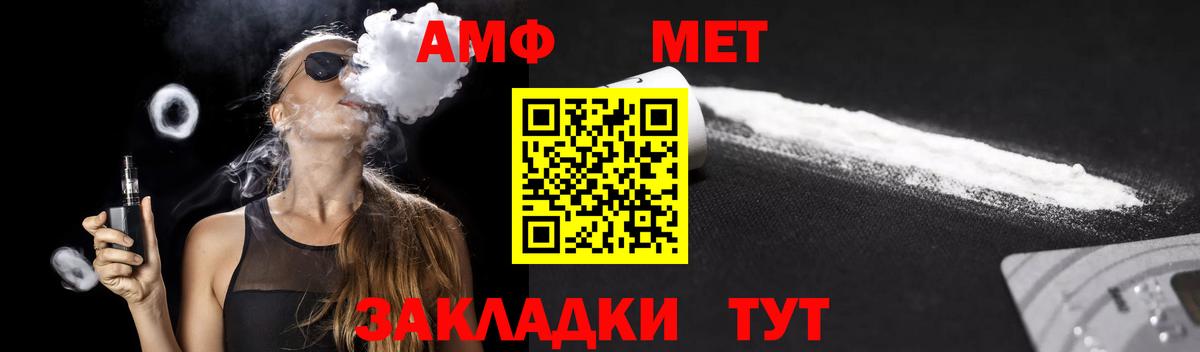 АМФЕТАМИН Розовый Красноармейск