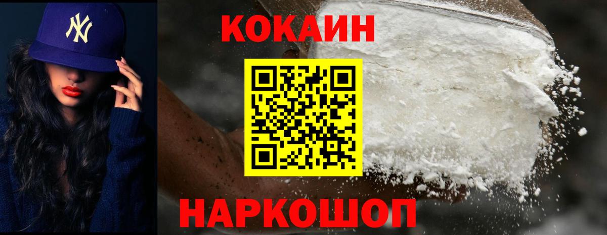 КОКАИН Columbia Красноармейск