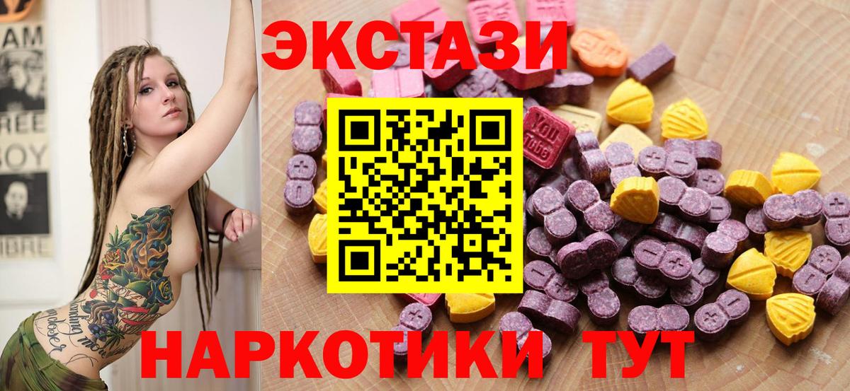 ЭКСТАЗИ диски  Ecstasy таблы  Красноармейск  Экстази  Вход с VPN 