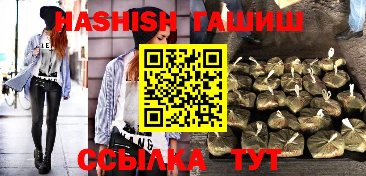 ГАШ  ГАШ Cannabis  ГАШИШ Premium  Вход с VPN  Красноармейск 