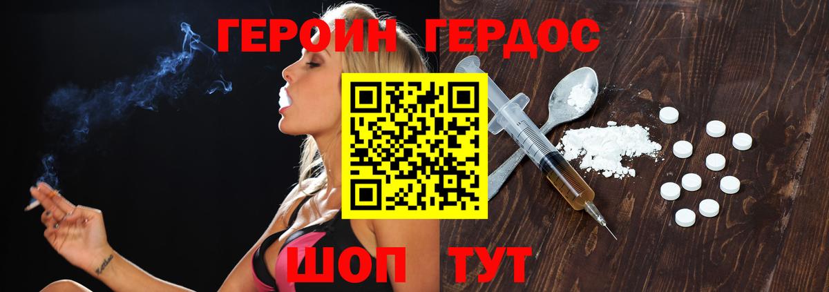 Героин гречка  Вход с VPN  ГЕРОИН  Красноармейск 