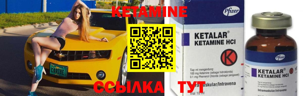 Кетамин VHQ  Вход с VPN  Красноармейск  Кетамин VHQ 