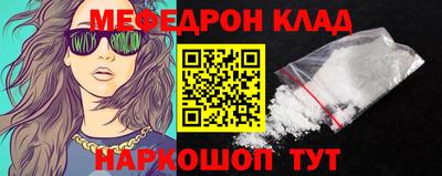 меф Кимры