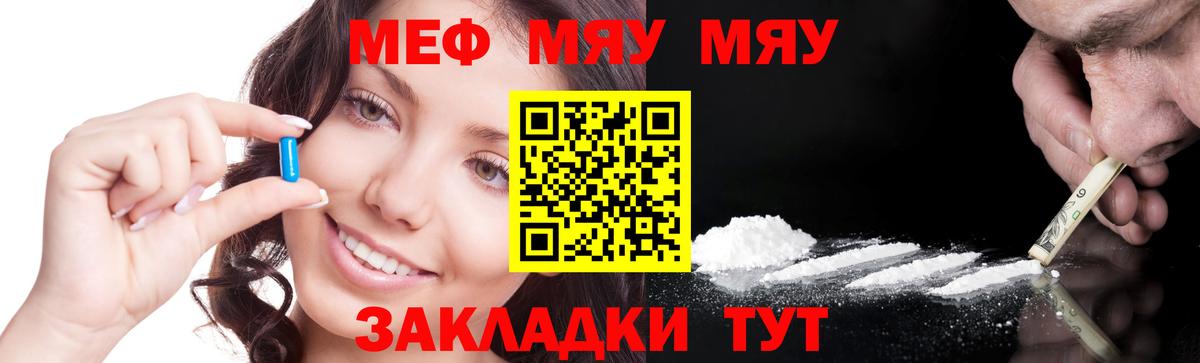 Меф кристаллы Красноармейск
