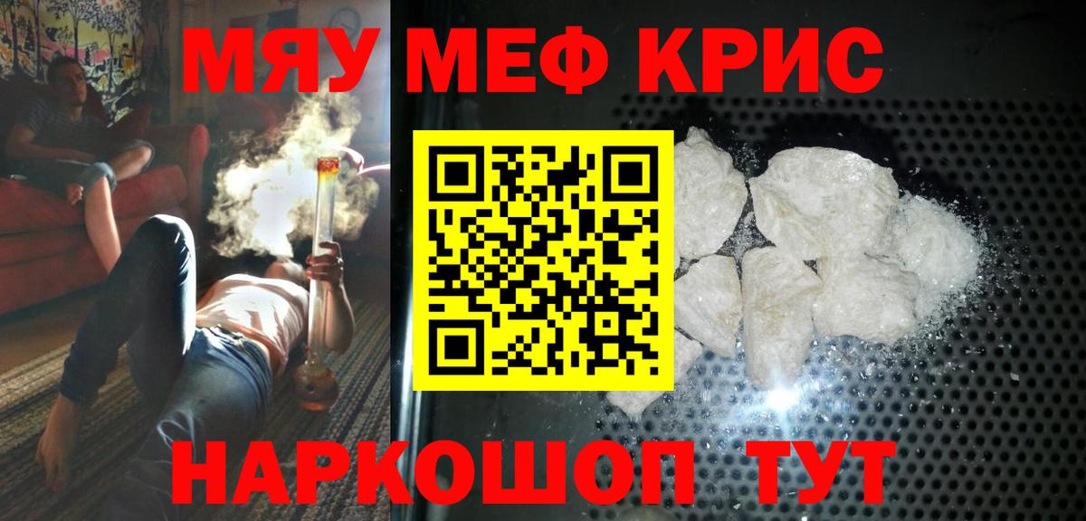 Красноармейск  Меф mephedrone  Меф кристаллы  МЕФ  Вход с VPN 