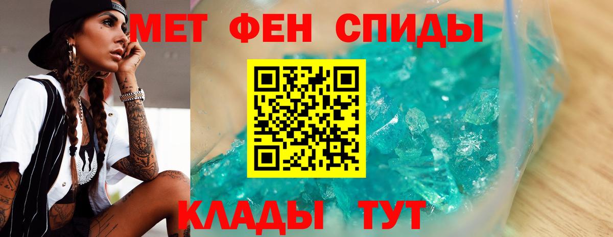 Красноармейск  Метамфетамин  Вход с VPN  Первитин Декстрометамфетамин 99.9% 