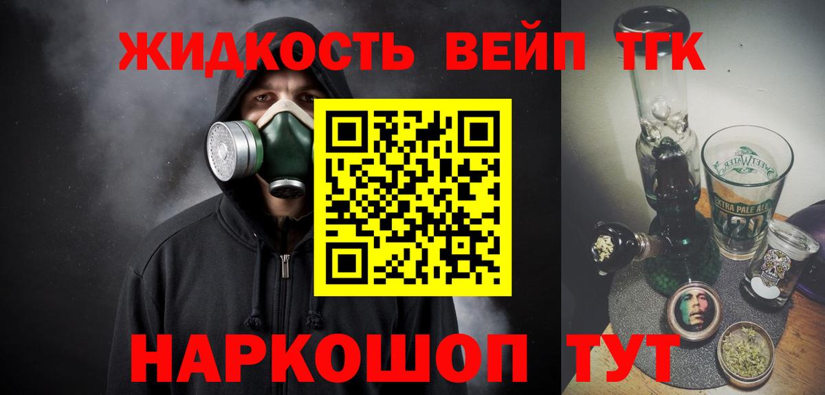 Дистиллят ТГК THC oil Красноармейск