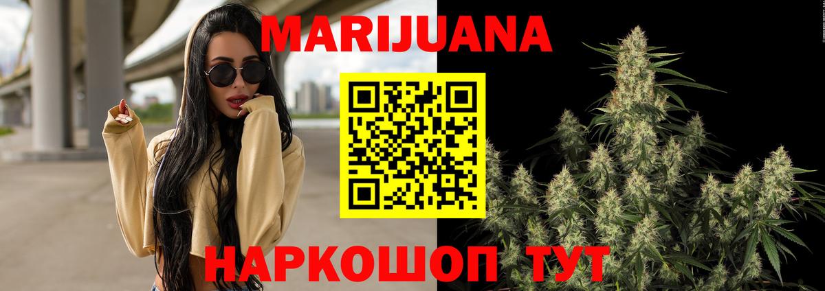 Шишки марихуана White Widow Красноармейск